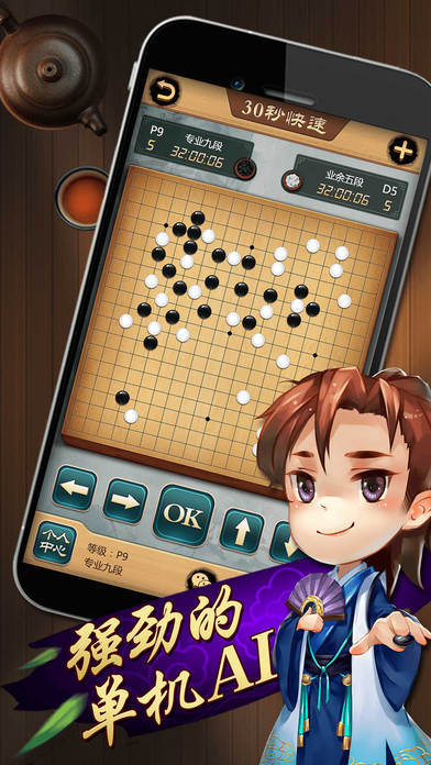元游圍棋