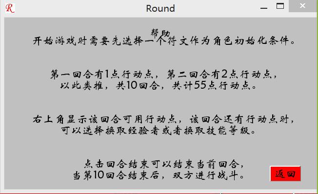 回合手游 無(wú)敵版
