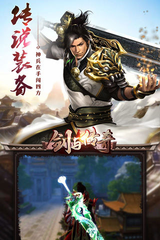 劍與傳奇 360版