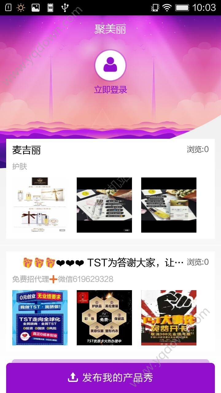 聚美麗app