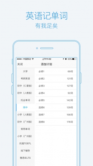 泡單詞
