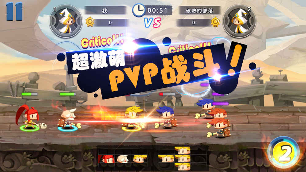 口袋兵團騰訊版