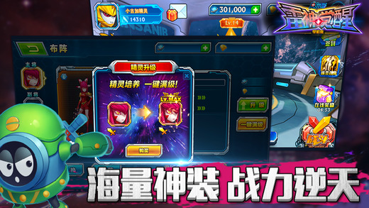 賽爾號雷神覺醒