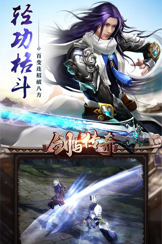 劍與傳奇 360版