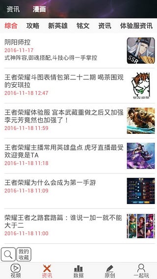 王者助手控 官方版