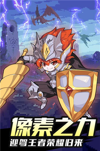 地城之歌 小米版