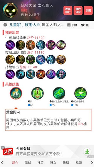 王者助手控 官方版
