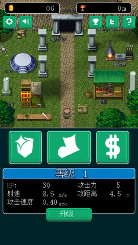 像素地牢英雄 中文漢化版