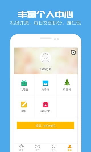 阿聰美化器app
