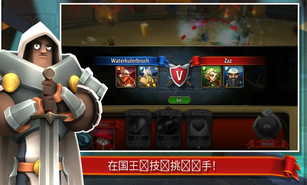戰斗英雄