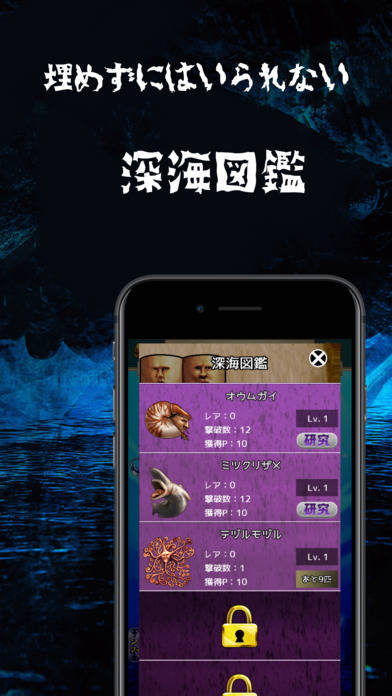 深海生物