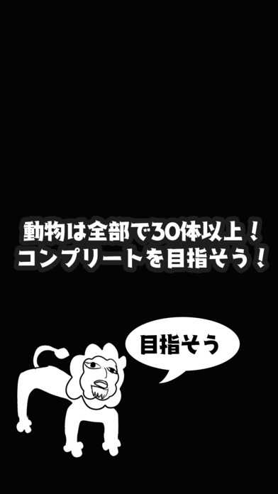 潦草動物園