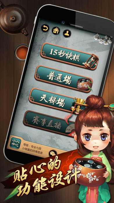 元游圍棋