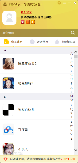 蜂窝助手
