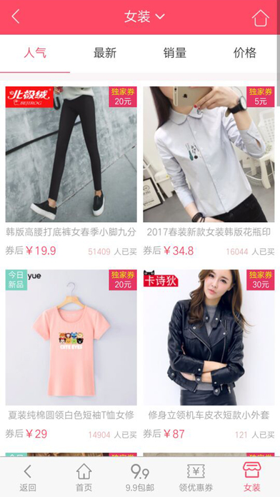 實惠卷APP 安卓版