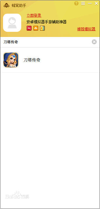 蜂窝助手