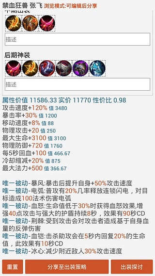 王者助手控 官方版