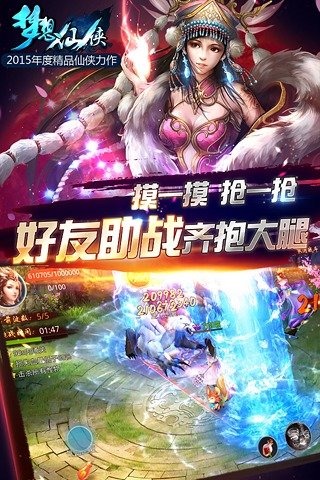夢想仙俠 無限金幣版