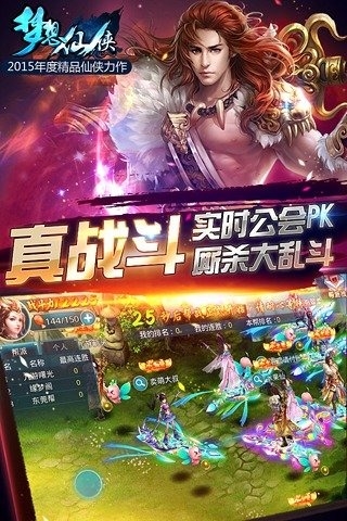 夢想仙俠 無限金幣版