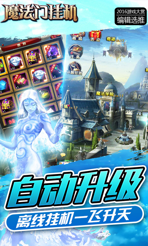 魔法門掛機