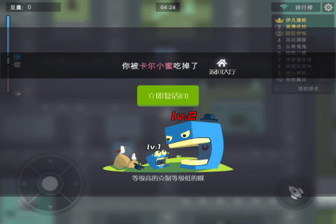 吃豆大作戰(zhàn)騰訊版