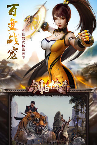 劍與傳奇 360版