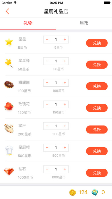 我是星廚 安卓版