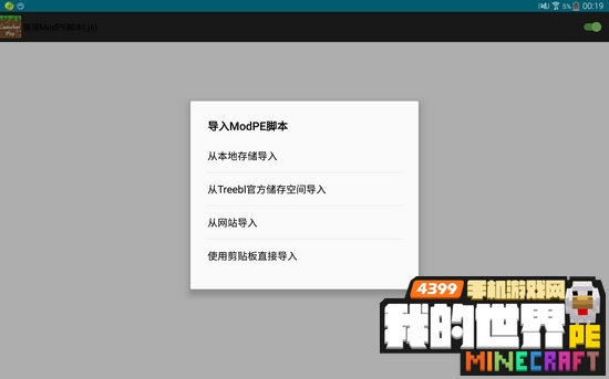我的世界1.0.3啟動器