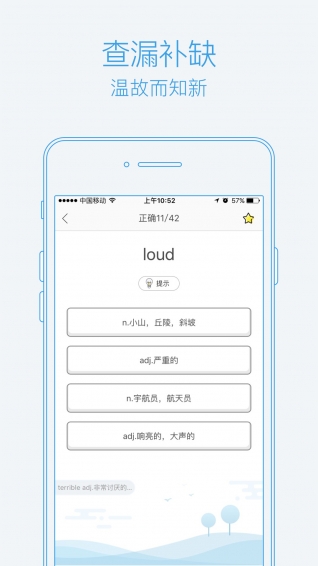 泡單詞