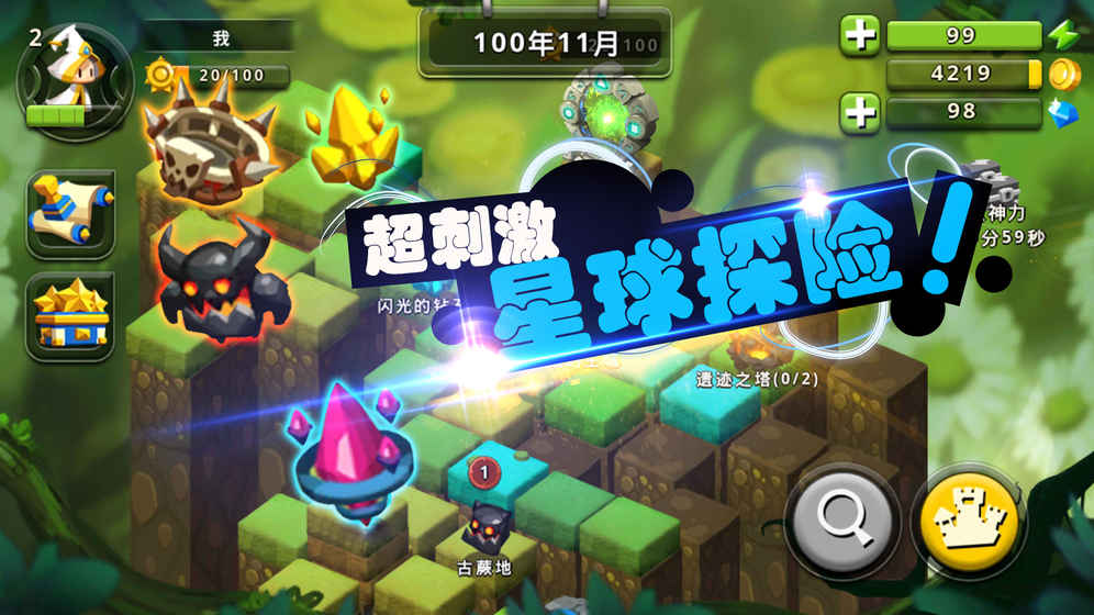 口袋兵團騰訊版