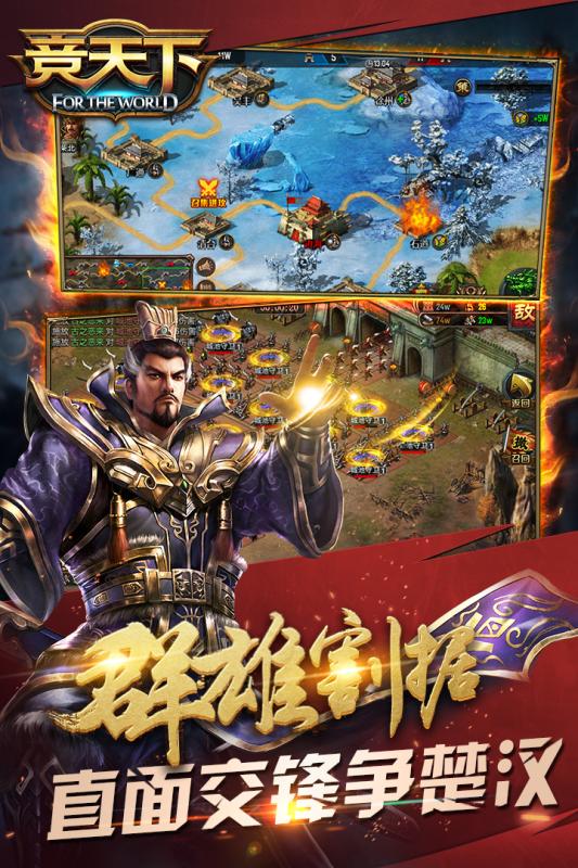 競天下
