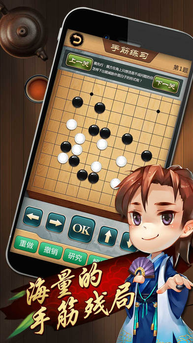 元游圍棋