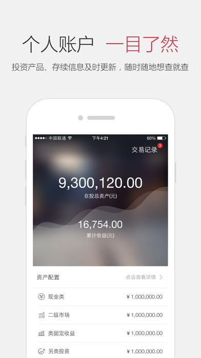 財(cái)富方舟