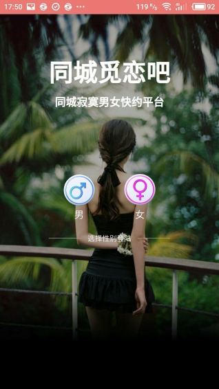 附近約約APP 官網版