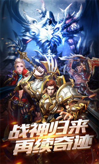 戰(zhàn)神之刃 正式版
