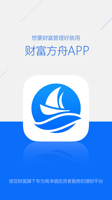 財(cái)富方舟