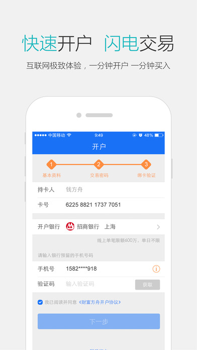 財(cái)富方舟