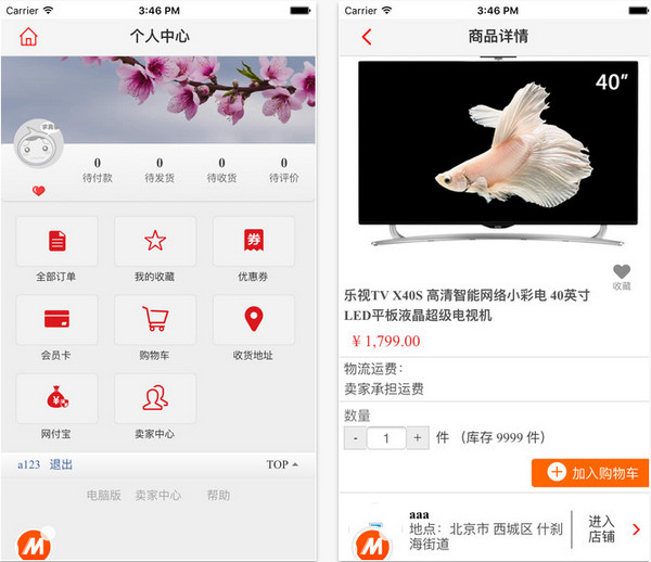 哪劃算app