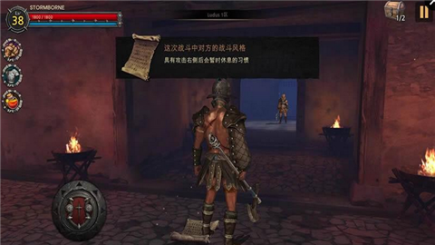 風(fēng)暴傳2