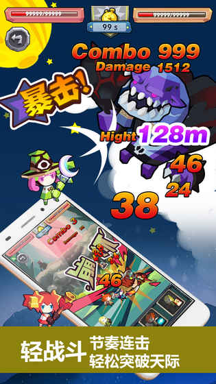 星屑之塔 官方版