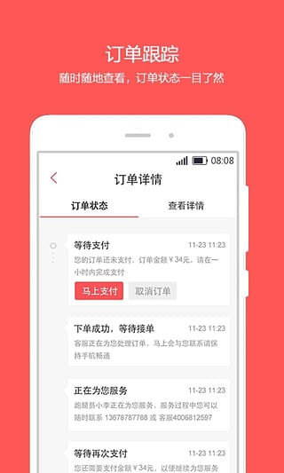 腿兒 安卓版