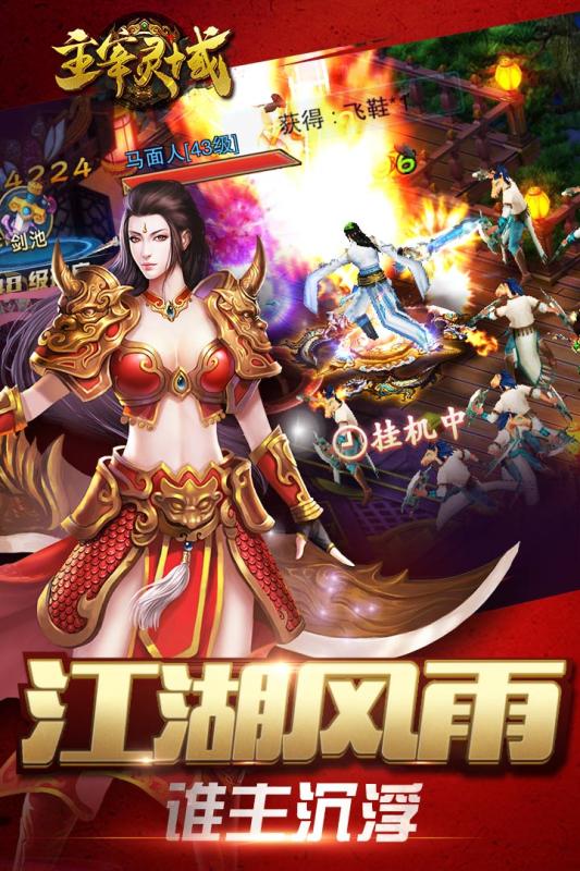 主宰靈域
