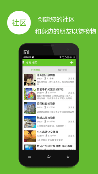 易優優app