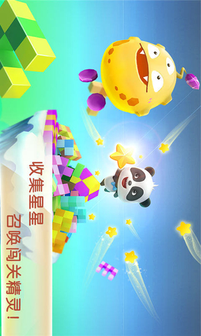 寶寶敲方塊 官網(wǎng)版