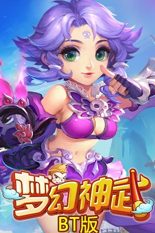 夢幻武神