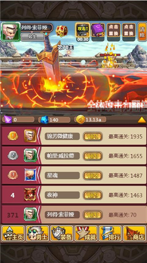 勇敢沖沖沖