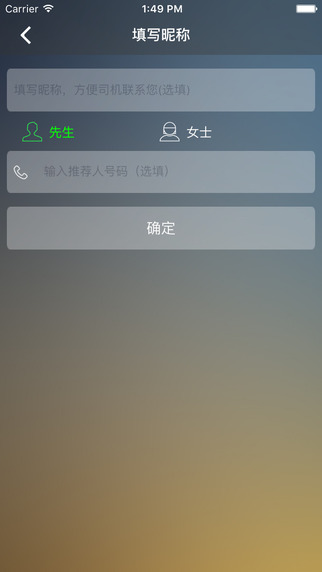 那貓代駕 官網版