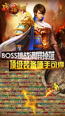 戰(zhàn)神榮耀 九游版