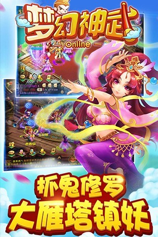 夢幻武神