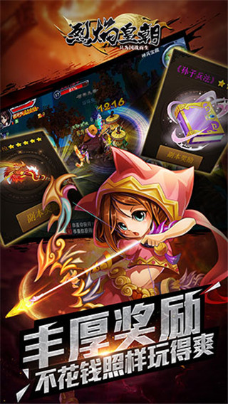 烈焰皇朝